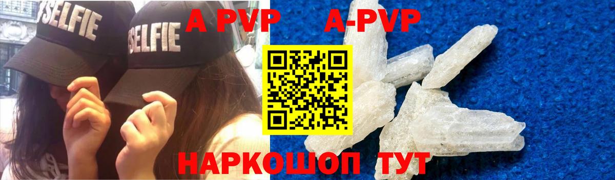 Биробиджан  Alfa_PVP мука  Alpha-PVP Crystall  Вход с VPN 