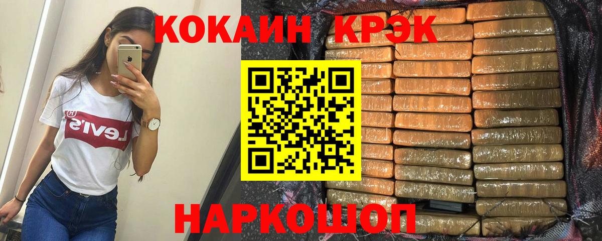 Кокаин 98%  Кокаин  Биробиджан  Вход с VPN  Cocaine Fish Scale 