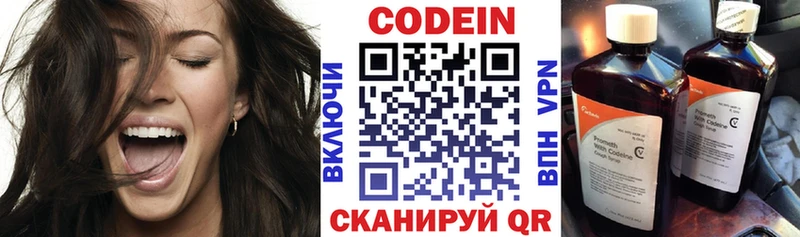 как найти наркотики  Биробиджан  Codein Purple Drank 