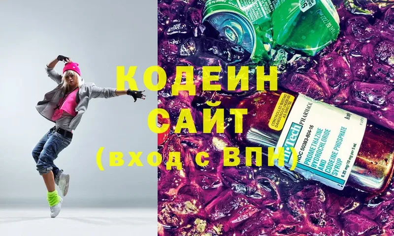 Кодеин Purple Drank  где найти наркотики  KRAKEN зеркало  Биробиджан 