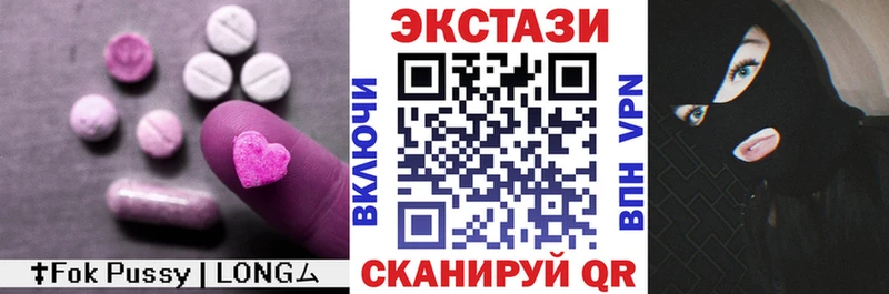 МЕГА ссылка Биробиджан Экстази VHQ что такое