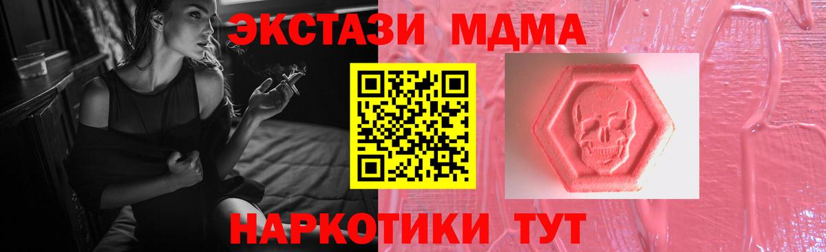 Экстази Cube  наркота  ЭКСТАЗИ  Вход с VPN  Биробиджан  Экстази 99% 