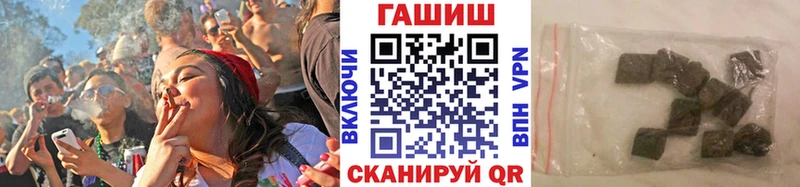 ГАШ гарик купить закладку Биробиджан