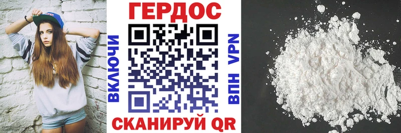 ГЕРОИН белый  MEGA зеркало  Биробиджан 