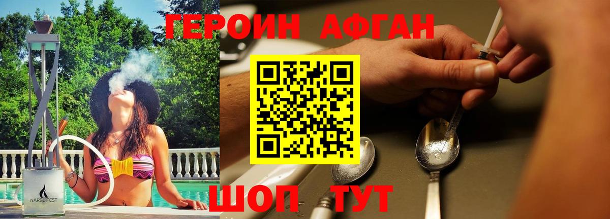 Героин  Героин хмурый  Вход с VPN  Биробиджан 