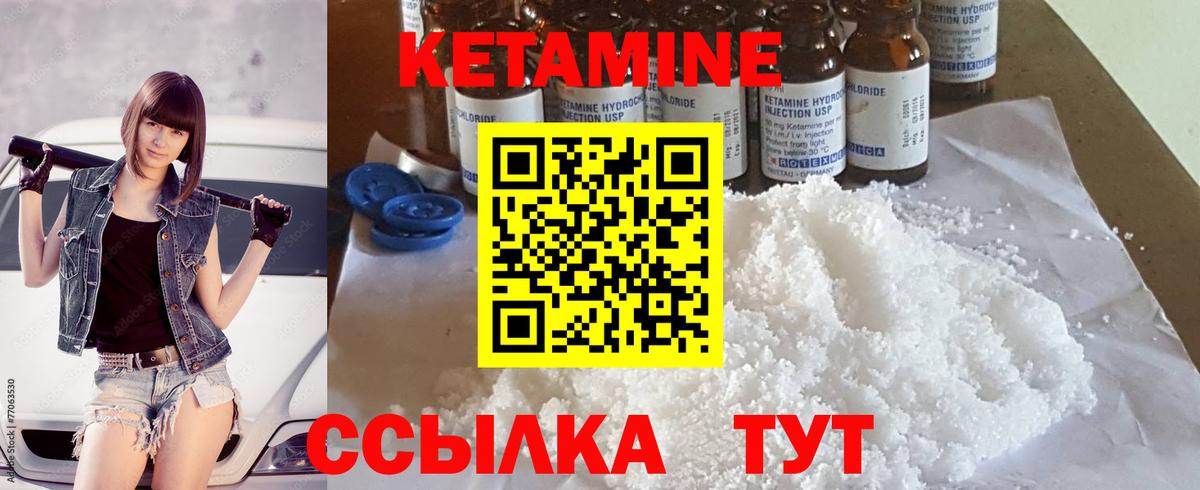 Биробиджан  КЕТАМИН ketamine  Вход с VPN 