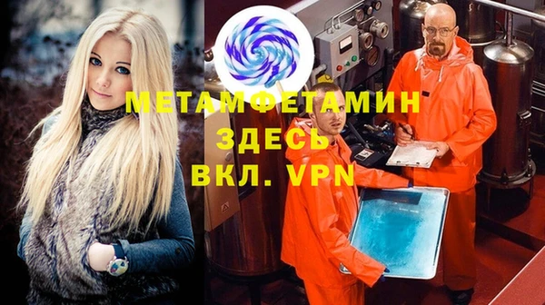 метамфетамин Осинники