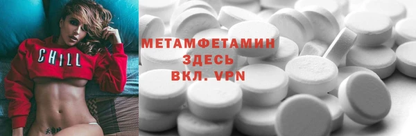 метамфетамин Осинники