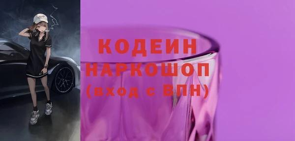 метамфетамин Осинники