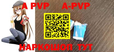 ALPHA PVP Камышлов