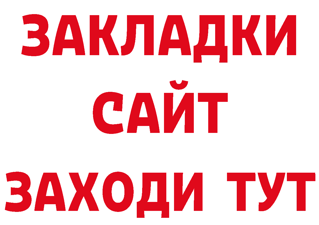 Кетамин VHQ ТОР дарк нет блэк спрут Биробиджан