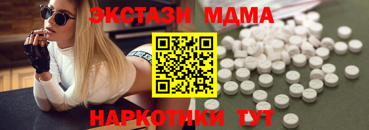 Биробиджан  MDMA Molly  Вход с VPN 