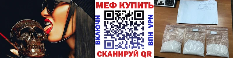 МЯУ-МЯУ мука  Биробиджан 