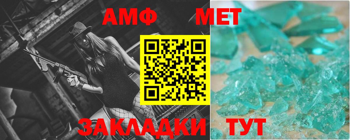 Биробиджан  МЕТАМФЕТАМИН  Вход с VPN  Первитин Methamphetamine 