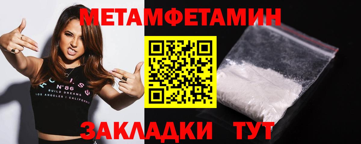 МЕТАМФЕТАМИН витя Биробиджан
