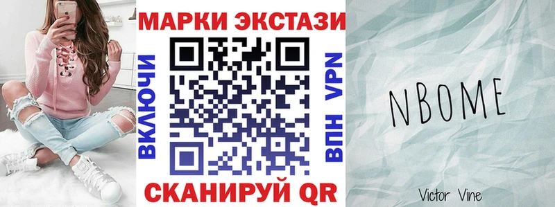 Марки N-bome 1,5мг  Биробиджан 