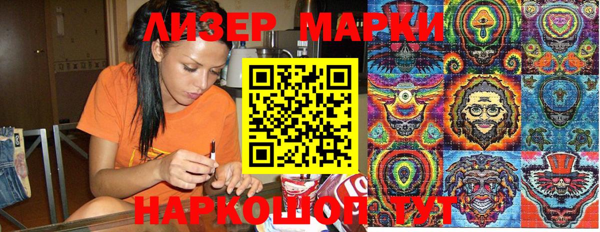 Марки 25I-NBOMe 1,8мг  Марки 25I-NBOMe  Биробиджан  Вход с VPN 