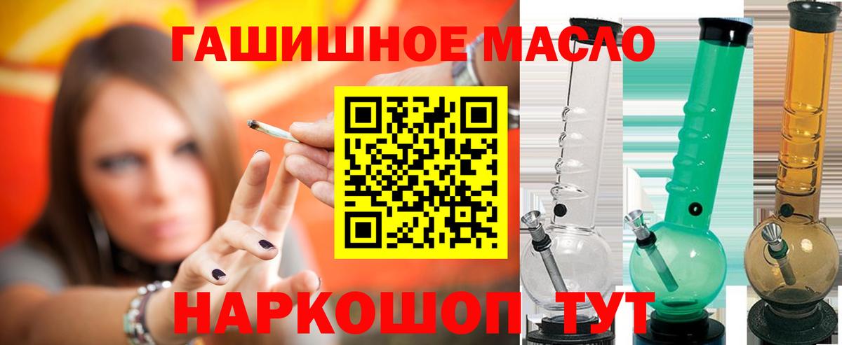 ТГК жижа Биробиджан