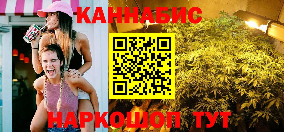 Каннабис SATIVA & INDICA Биробиджан